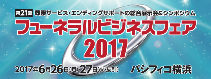 FB2017